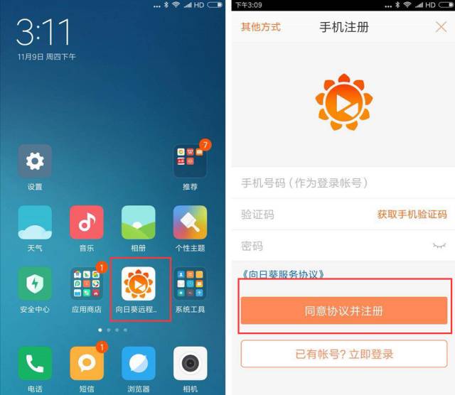 用手机远程登录电脑_手机登陆电脑远程桌面