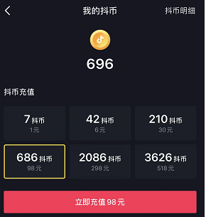 抖币充值官网_抖币充值官网入口怎么进