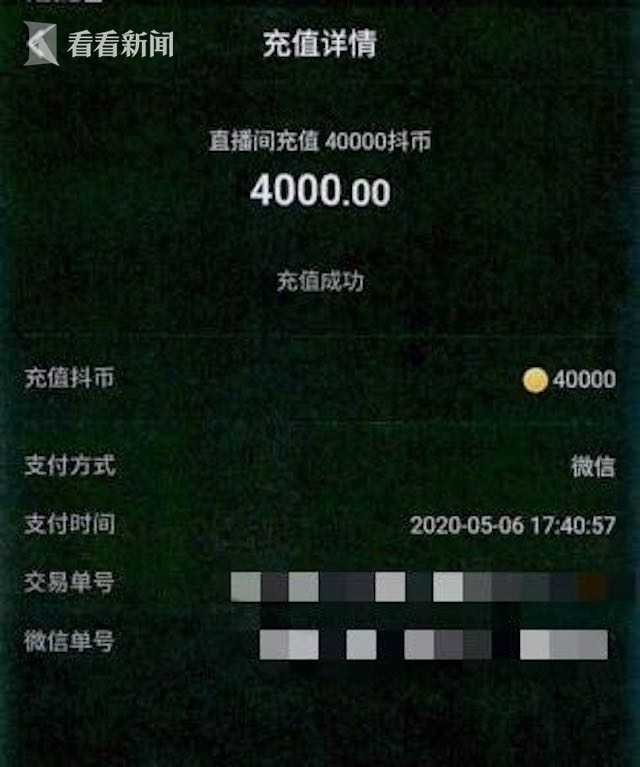 抖币充值官网_抖币充值官网入口怎么进