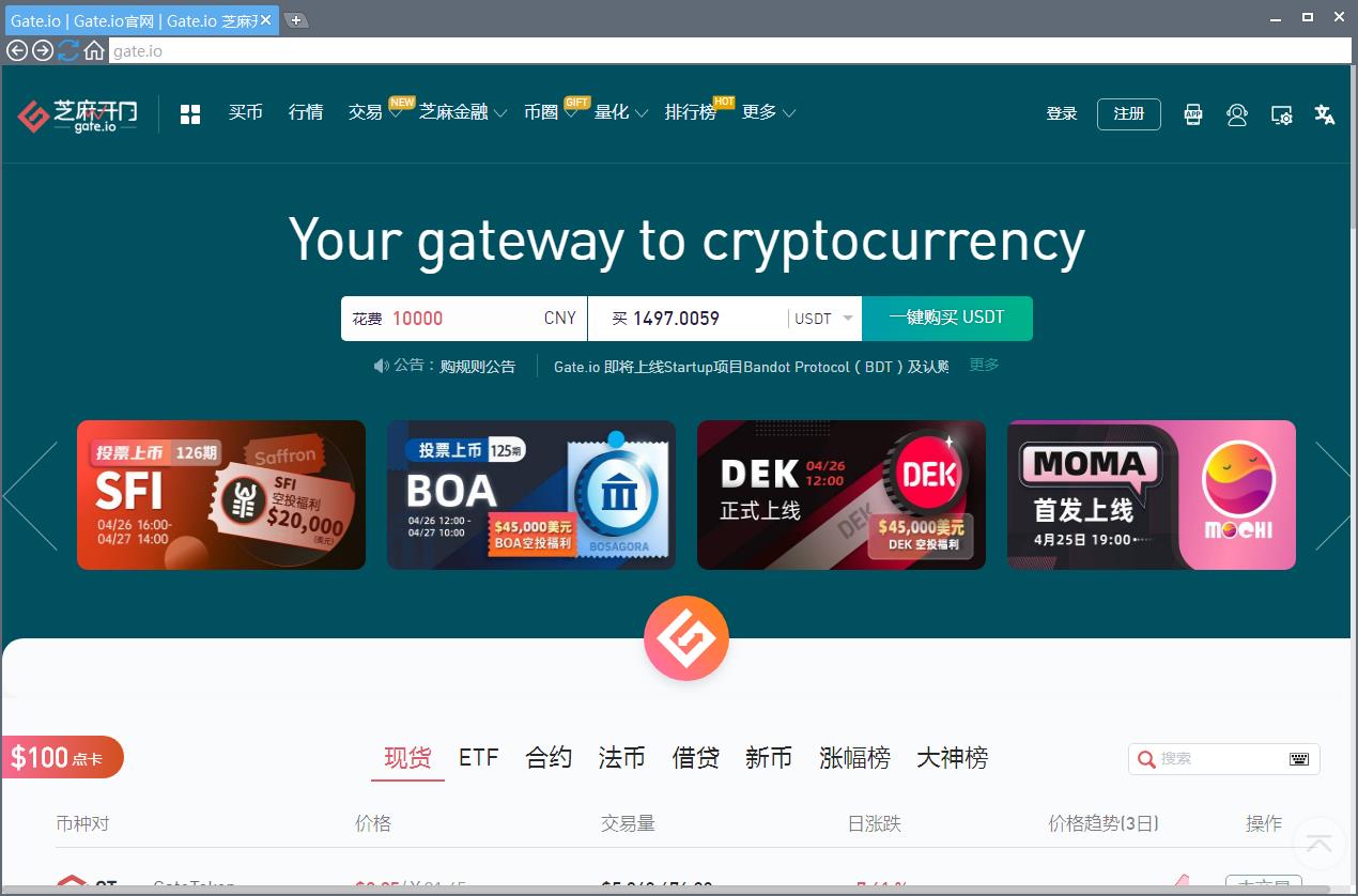 gateio如何卖usdt_gateio怎么卖出usdt