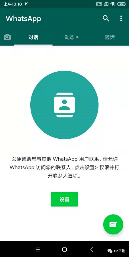 whatsapp官方网_whatsapp官方网站安卓版本