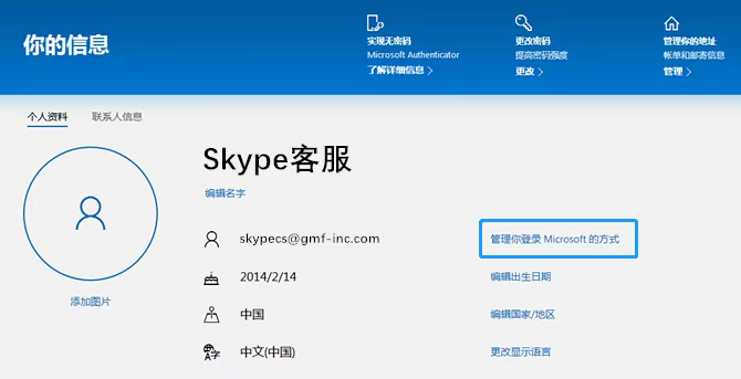 skype是干什么用的_skype是什么软件 怎么使用