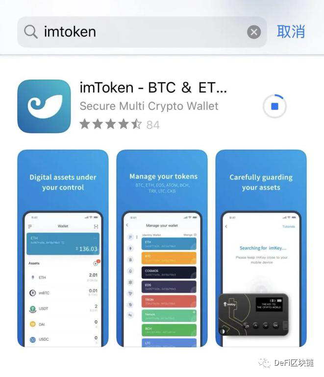 imtoken最新下载_imtoken钱包app下载