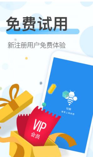关于轻蜂加速器怎么用vivo怎么使用视频的信息