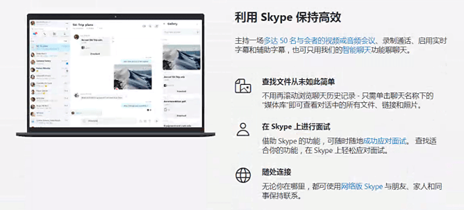 关于skype是一种什么服务的信息