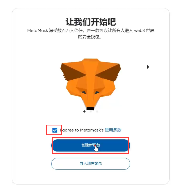 小狐狸钱包中文版本6.2_小狐狸钱包中文版320