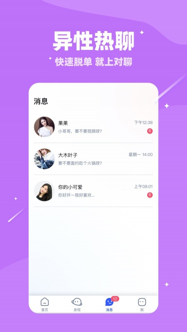 国际交友软件app免费_国际交友软件app免费下载安装