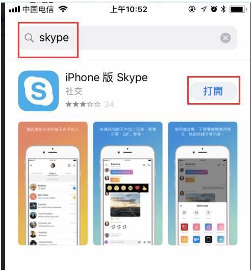skype安卓手机版免费下载_skype安卓手机版免费下载官网