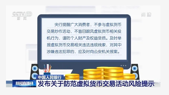 虚拟币违法么?_虚拟币交易合法不合法