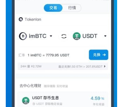 下载官网im钱包_下载官网im钱包app