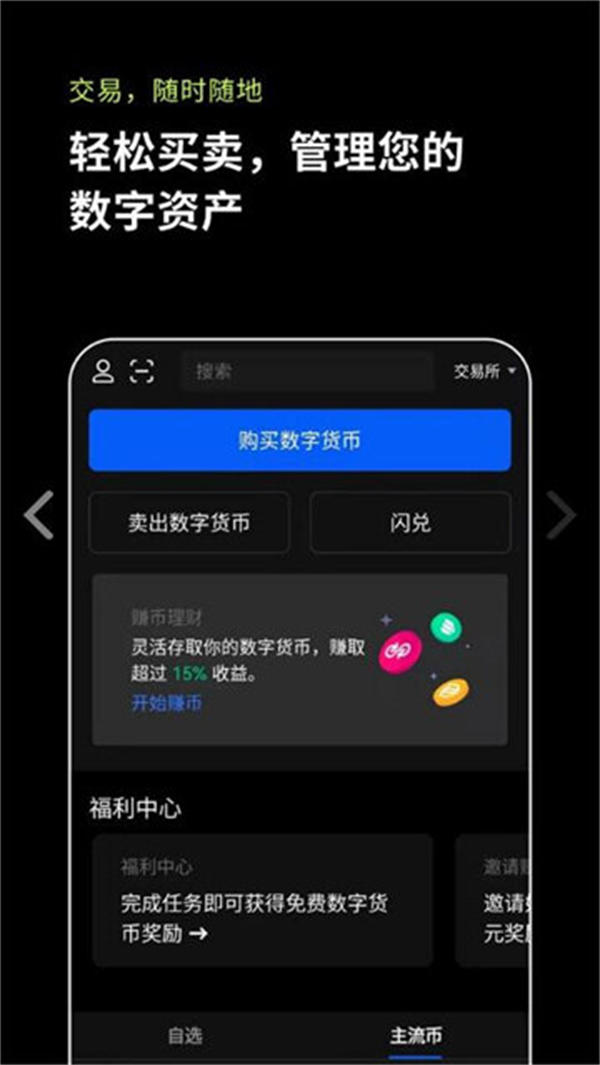 usdt钱包ios在哪下载_usdt钱包中文苹果版官方下载