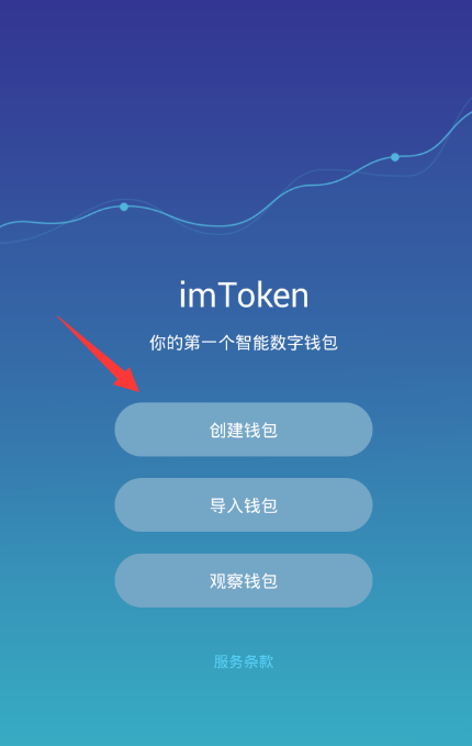 imtoken钱包官方app下载_imtoken钱包app最新版下载