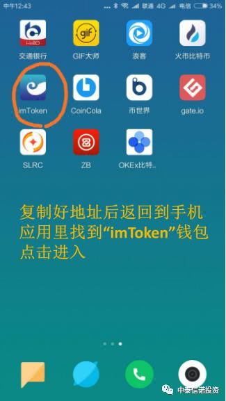 imtoken重新登录_imtoken官网在线登录