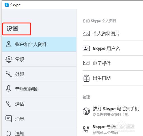 skype怎么念_skype怎么读音英文