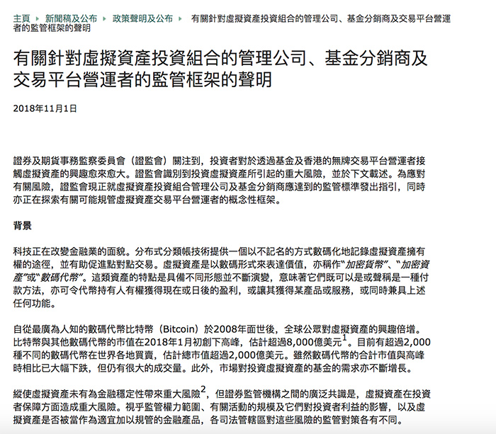 关于香港的虚拟币交易平台是否合法的信息