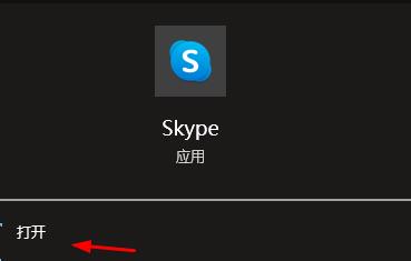 skype怎么读下载_skype for business怎么下载