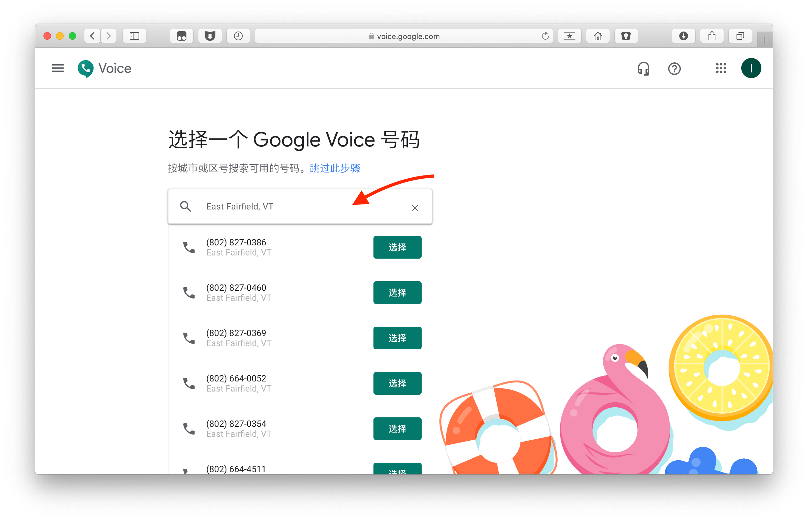 googlevoice怎么使用_google voice 怎么用