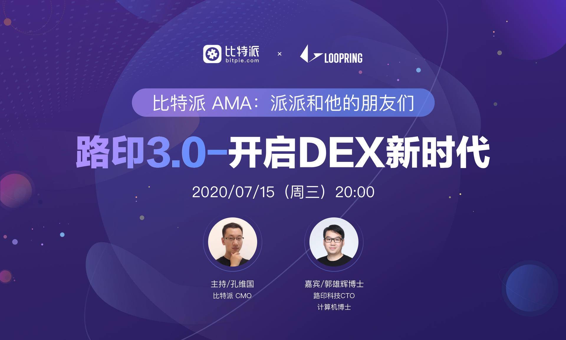 比特派是怎么样的平台_比特派钱包  安全多链