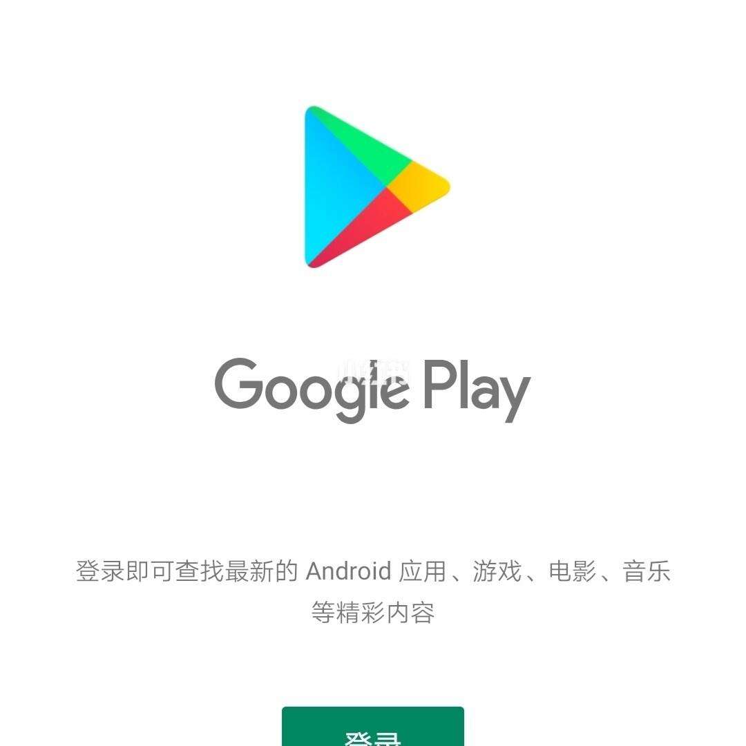 googleplay下载华为版本_google play商店下载华为