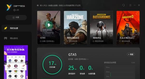 加速器和梯子哪个好_梯子和加速器哪个速度快