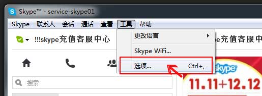 skype网站怎么上不去_skype不能用了吗 网络正常