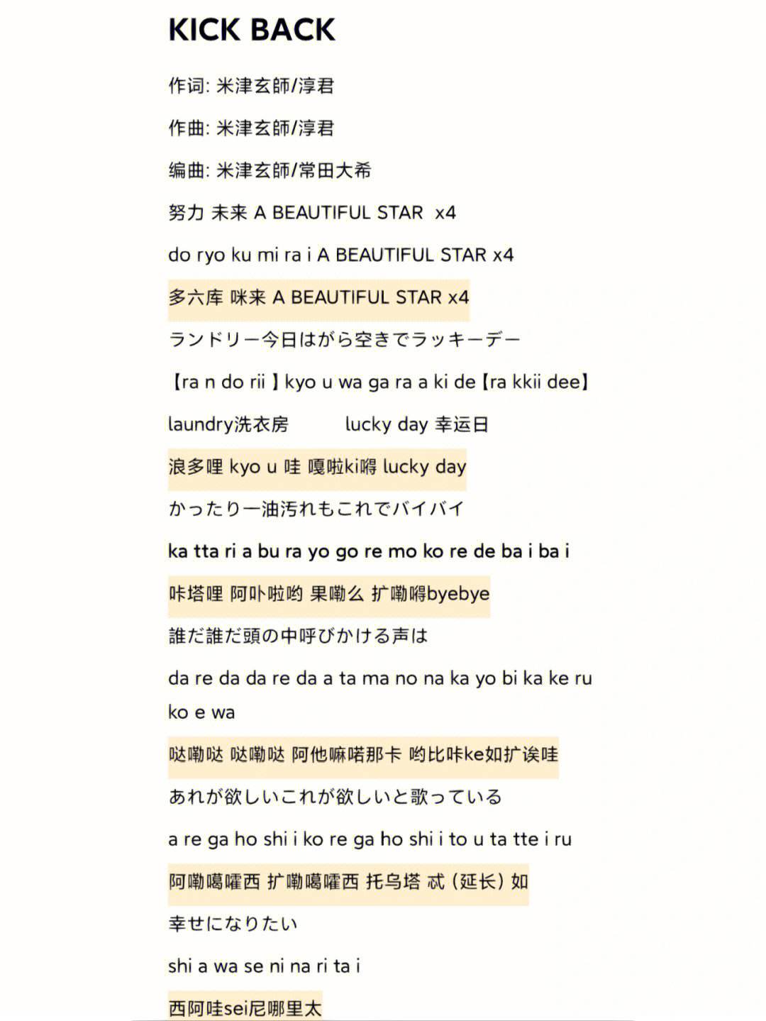 日语音译中文_日语音译中文 派出所