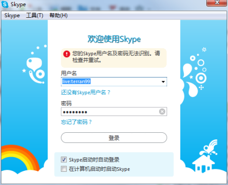 skype账号如何注册_skype怎么注册个人账户