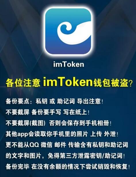 imtoken最新版钱包app_imtoken钱包安卓版下载v1