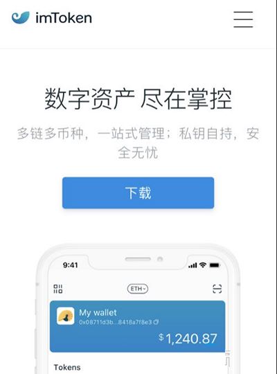im钱包官网最新下载_im钱包app下载安装