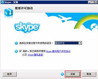 skype中文什么意思_skype中文是什么意思