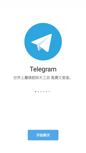 telegreat苹果设置中文_苹果telegreat中文怎么设置