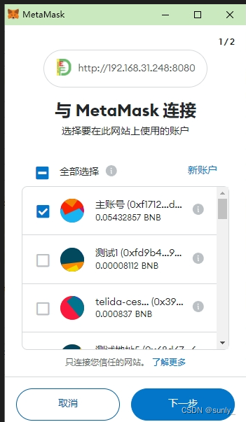 metamask苹果手机钱包下载_metamask钱包苹果app下载
