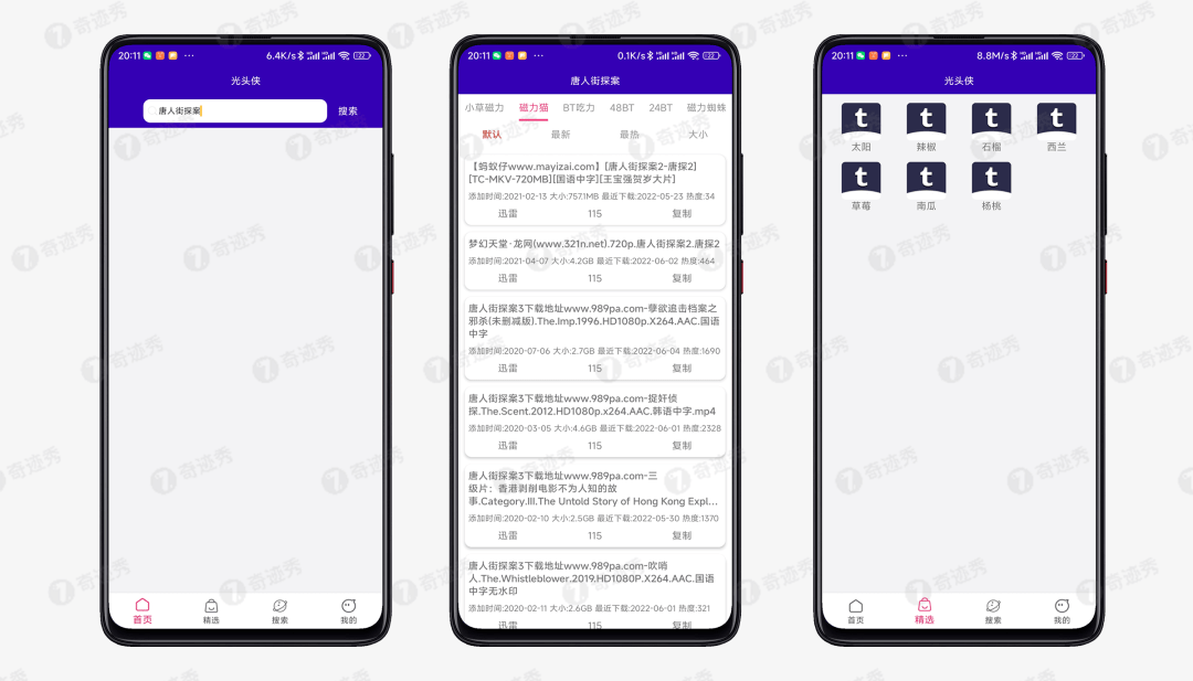 bt磁力_bt磁力猪