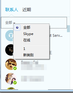 skype安卓版下载办法_skype安卓手机版app下载
