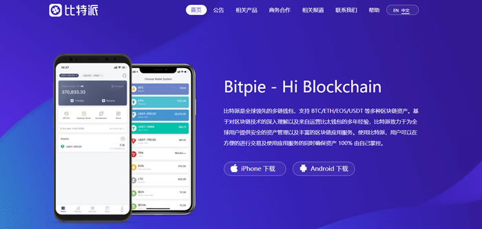 苹果商店下载imtoken安全吗_imtoken苹果版下载官网怎样下载
