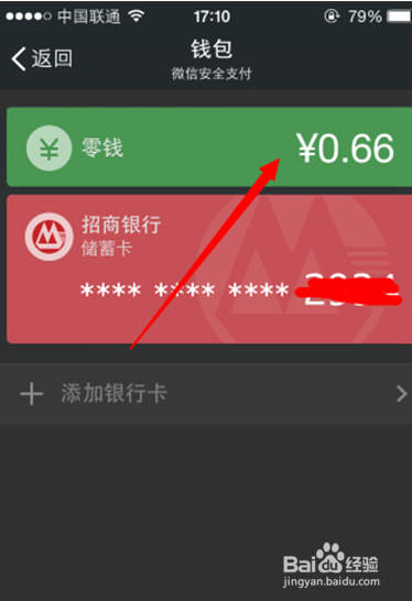 tb钱包怎么提现到微信上_tb钱包怎么提现到微信上面