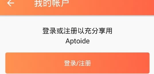 aptoide应用商店最新版MetaMask_aptoide应用商店最新版v92061 官方