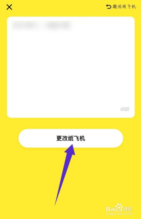 纸飞机苹果版汉化教程_纸飞机苹果手机版的怎么转换成中文