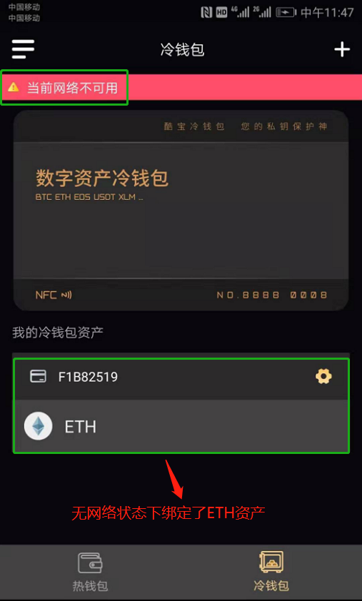 冷钱包丢失怎么找回_冷钱包资产丢了能找回不