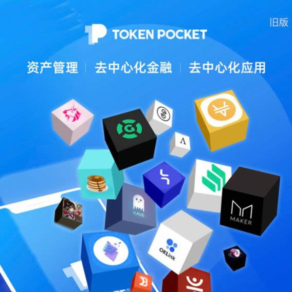 token官方下载_tokenall下载最新版