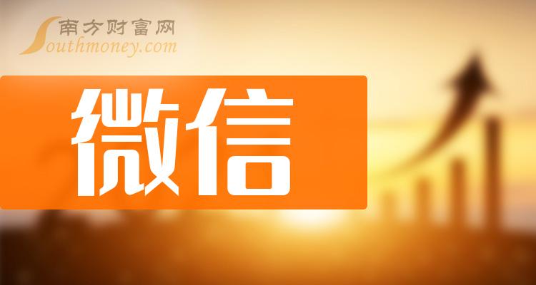 微信下载安装2024最新版_微信下载安装2024最新版支付宝