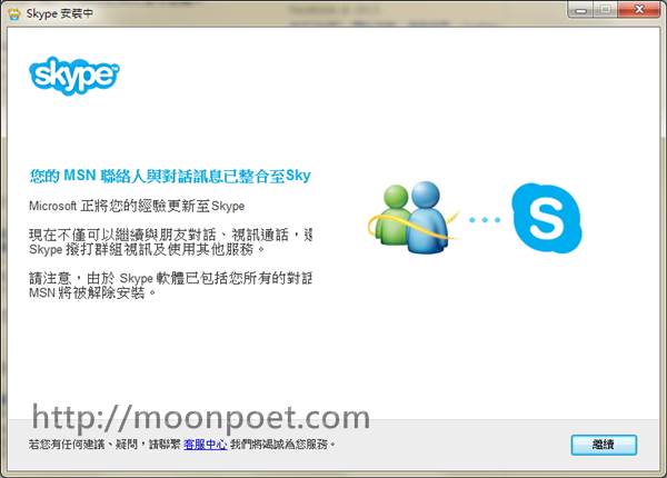skype是什么软件?_skype是什么聊天软件