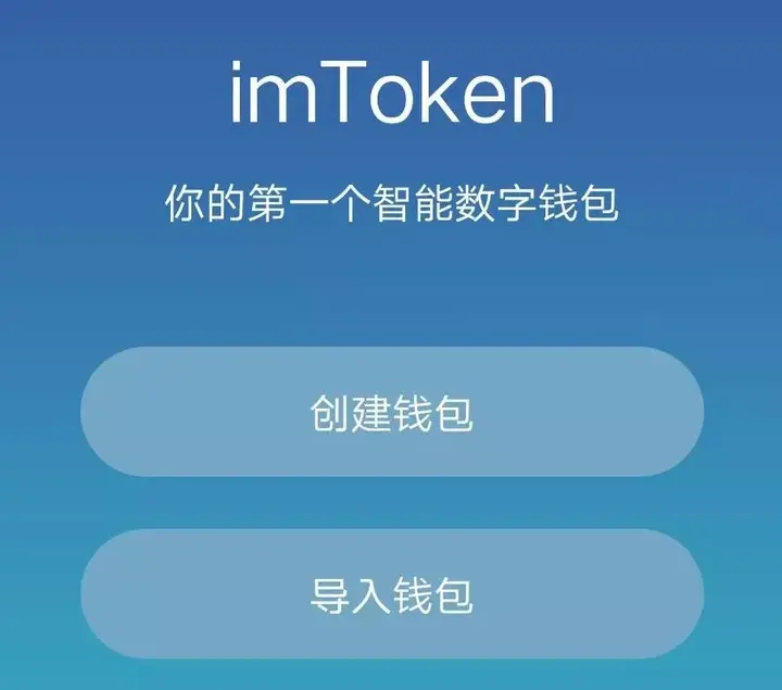 imtoken下载app_imtoken官网下载app