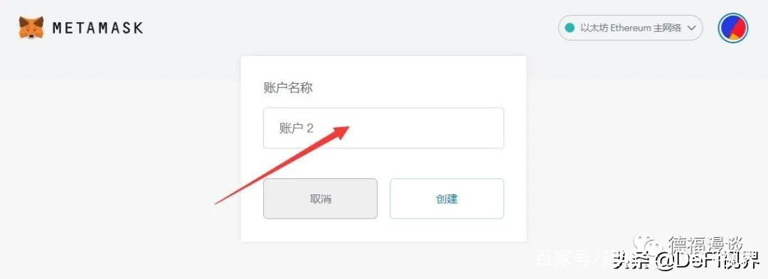 小狐狸钱包手机版教程_小狐狸钱包手机版怎么设置中文版