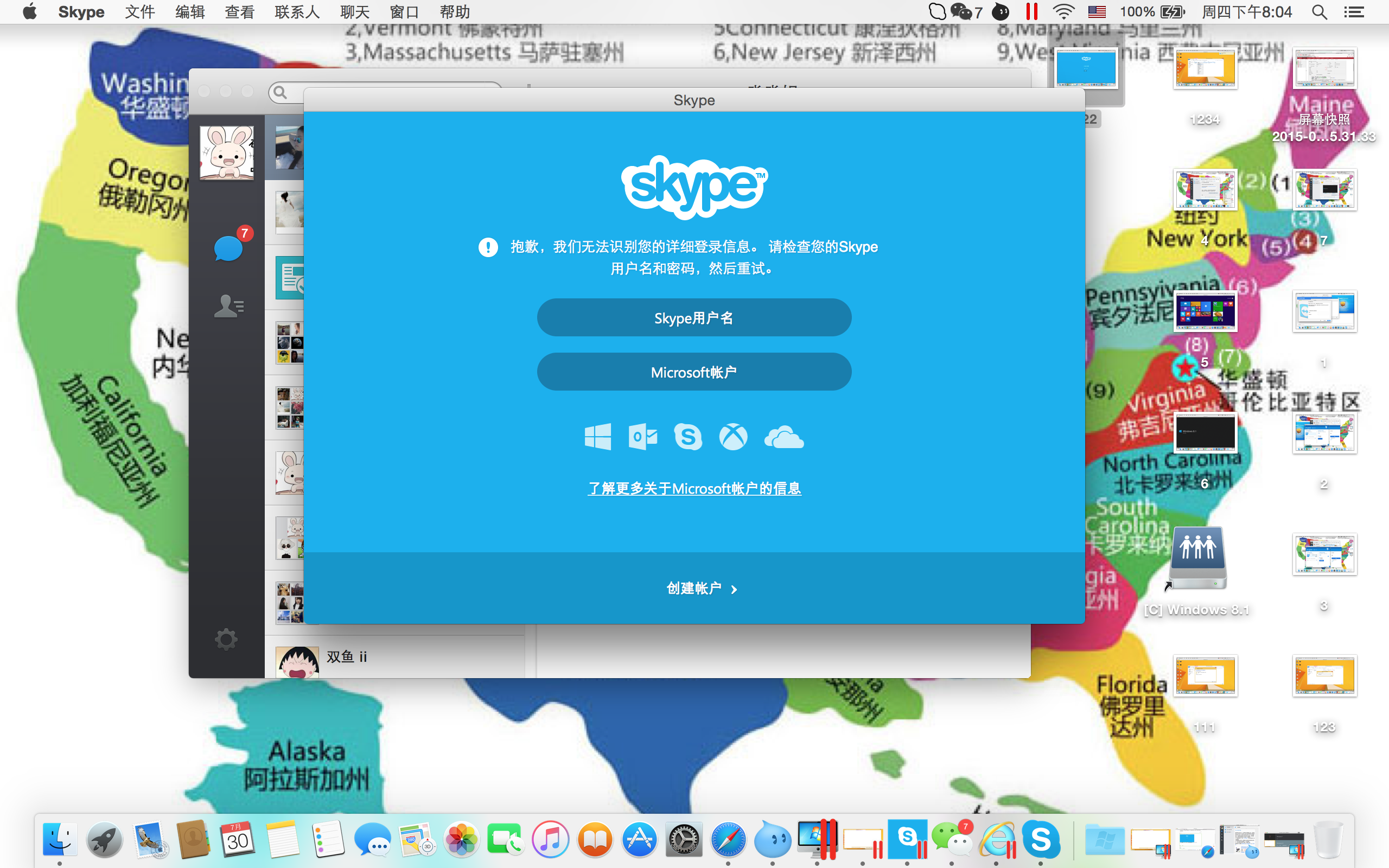 skype苹果如何下载_skype for iphone怎么下载