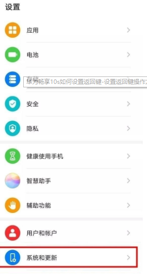 手机操作返回键怎么设置华为_华为手机返回按键怎么设置方法