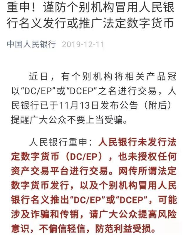 数字货币被骗过程_数字人民币诈骗套路