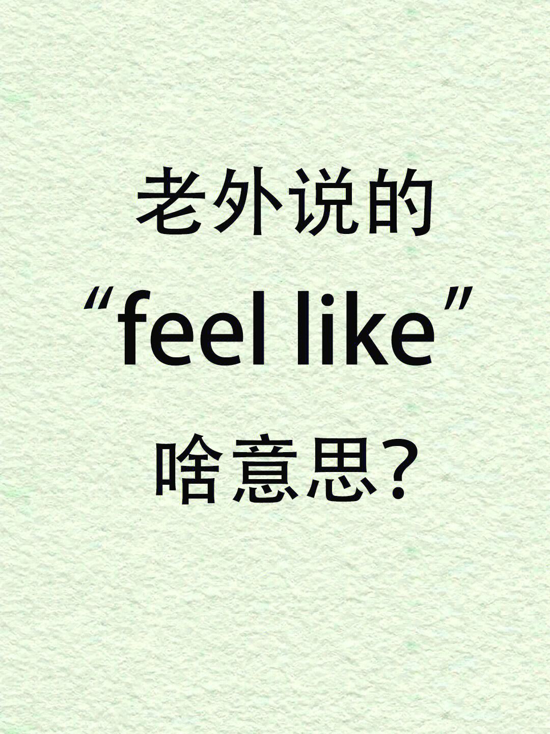 when是什么意思中文_when是什么意思中文翻译怎么读