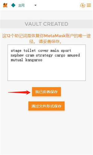 metamask钱包1.0版下载_metamask中文版手机钱包下载