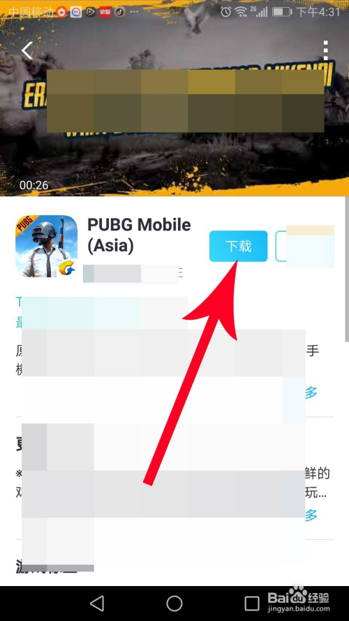 苹果手机怎么下载pupg_pubg苹果手机怎么下载不用登账号